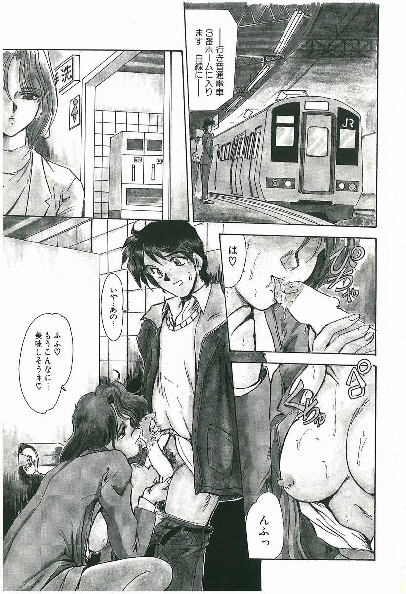 Wake Up!! page 5 full