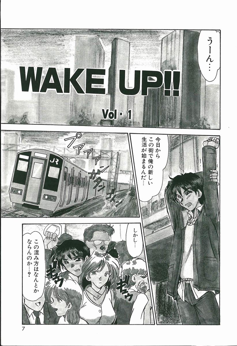 Wake Up!! page 7 full