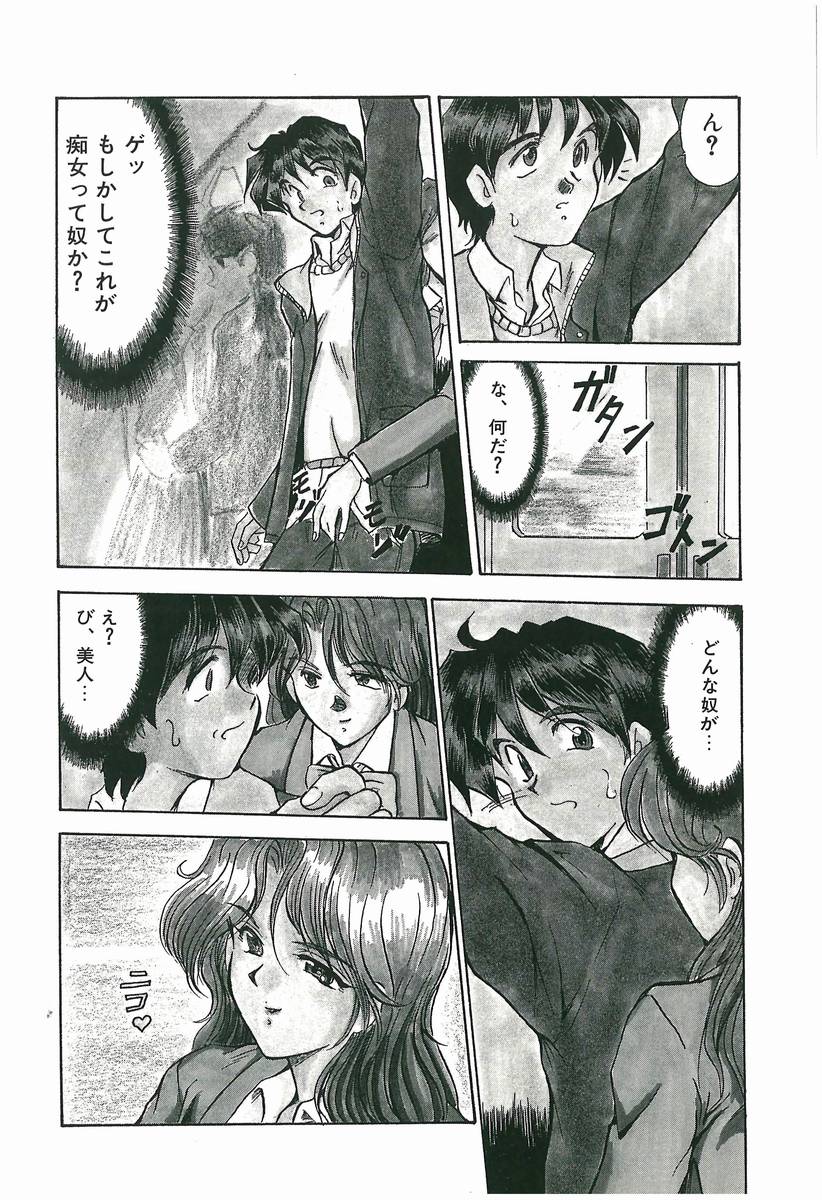 Wake Up!! page 8 full