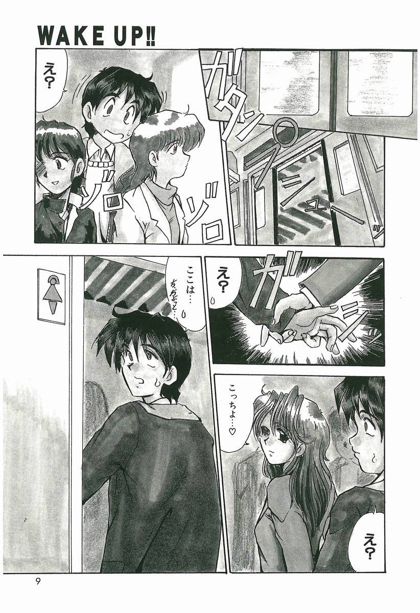 Wake Up!! page 9 full