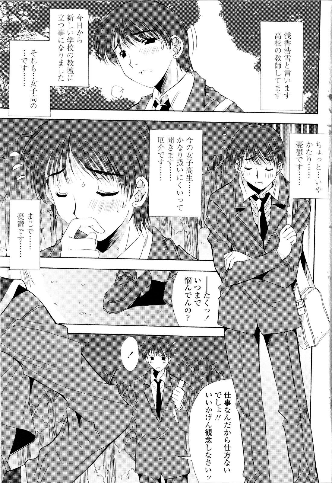 Fujinomiya Joshi Gakuen Monogatari page 10 full