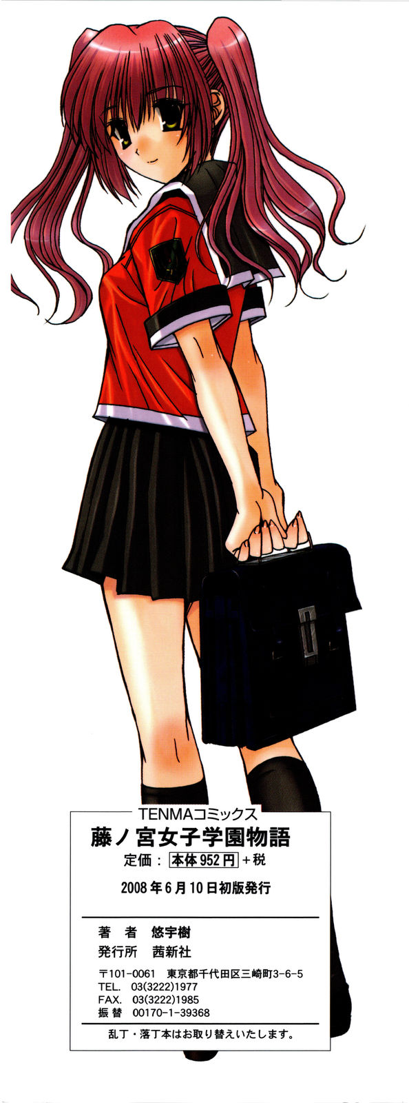 Fujinomiya Joshi Gakuen Monogatari page 4 full