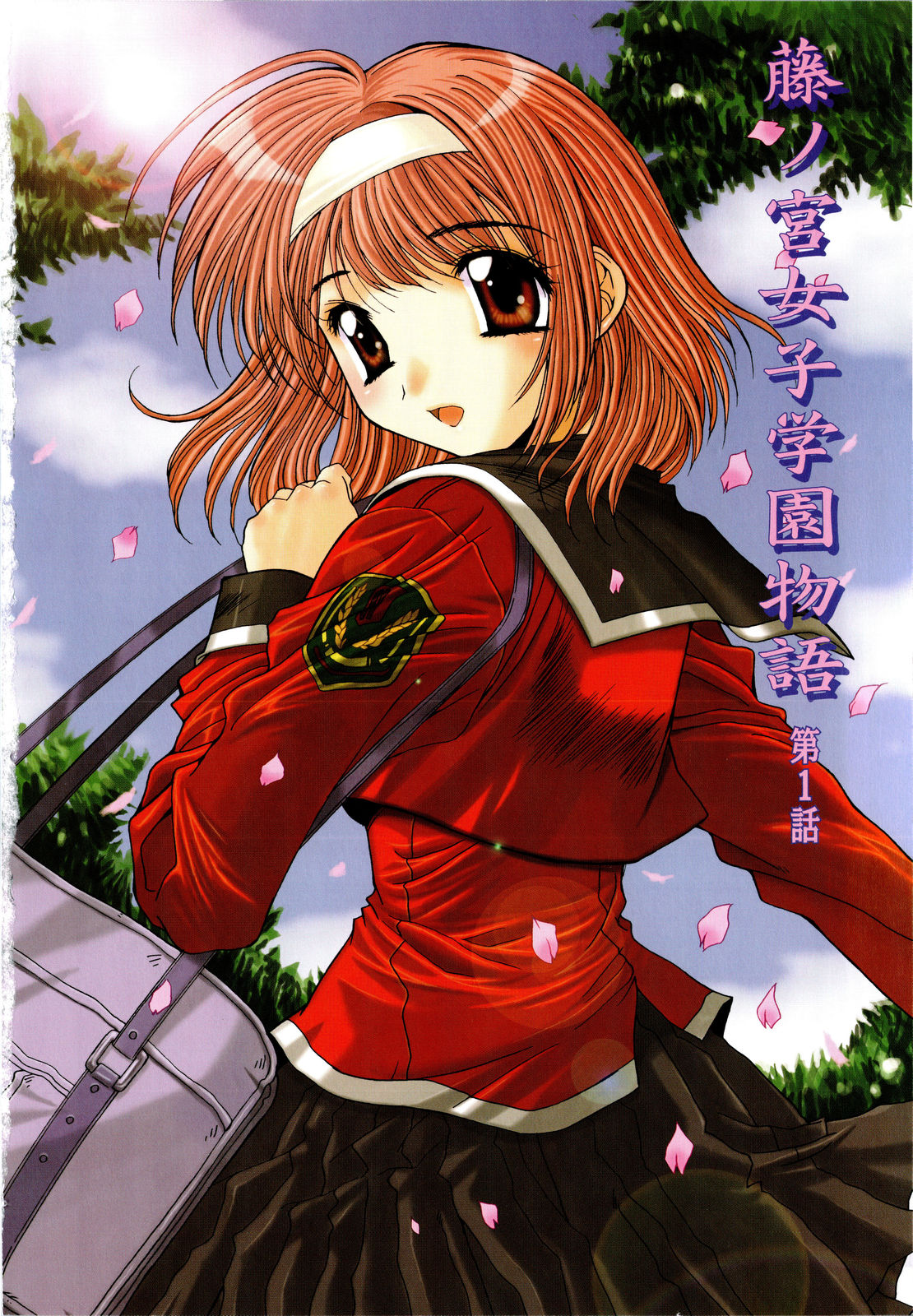 Fujinomiya Joshi Gakuen Monogatari page 9 full