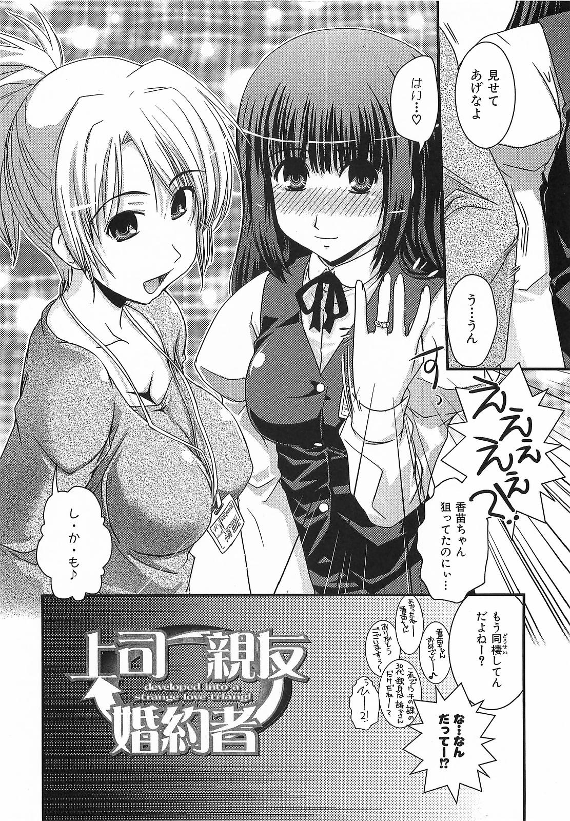 Urei no Hanayome Himitsu no Chikai page 10 full