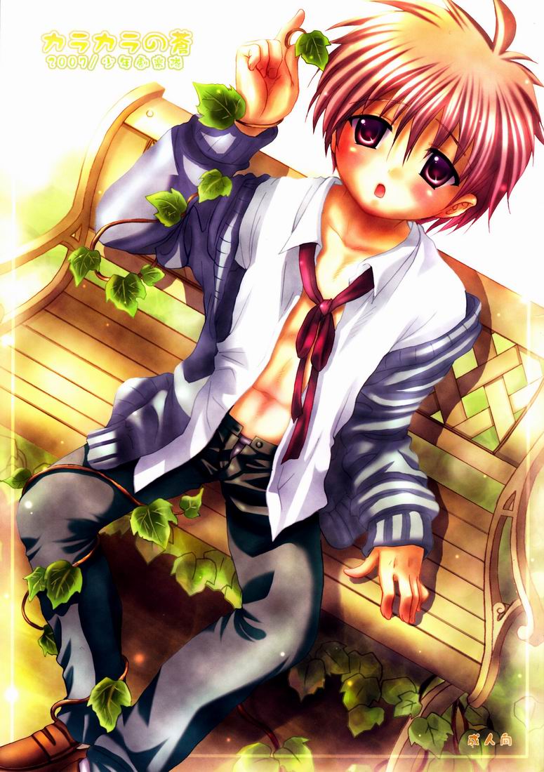 Karakara no Ao page 1 full