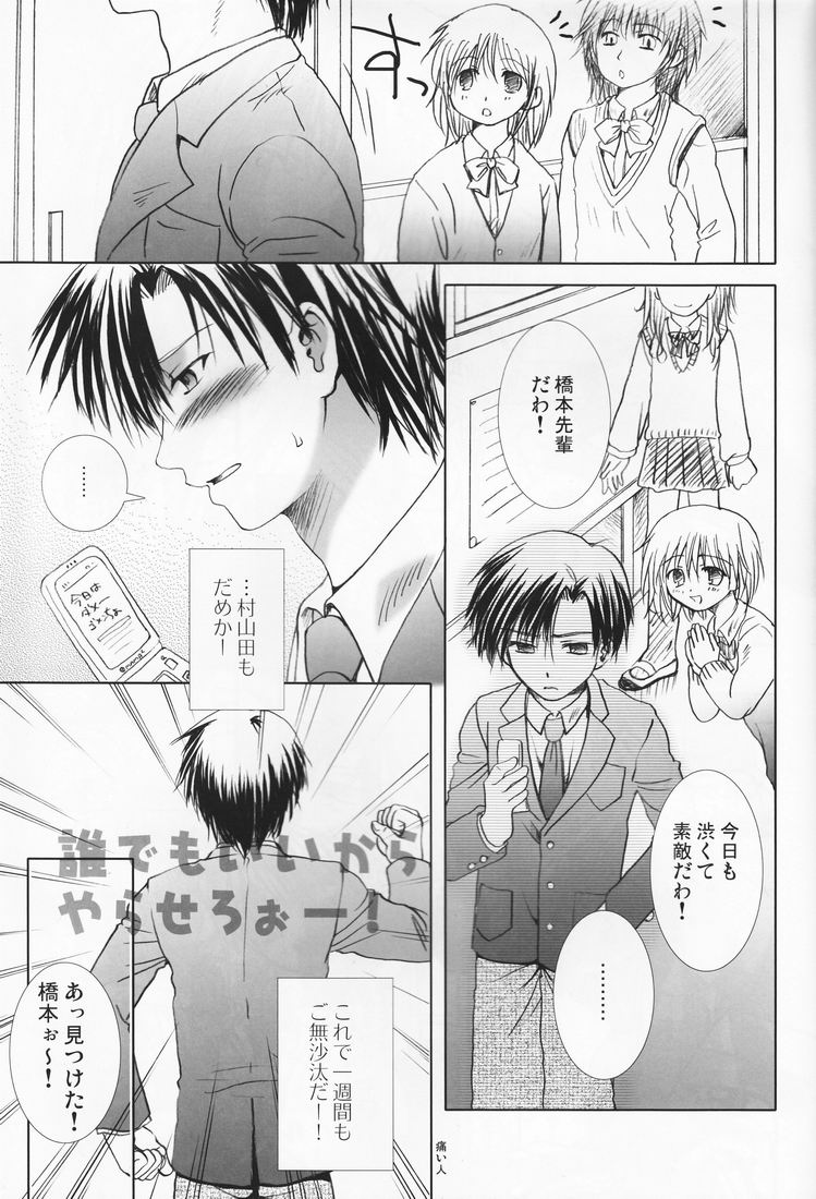 Karakara no Ao page 4 full