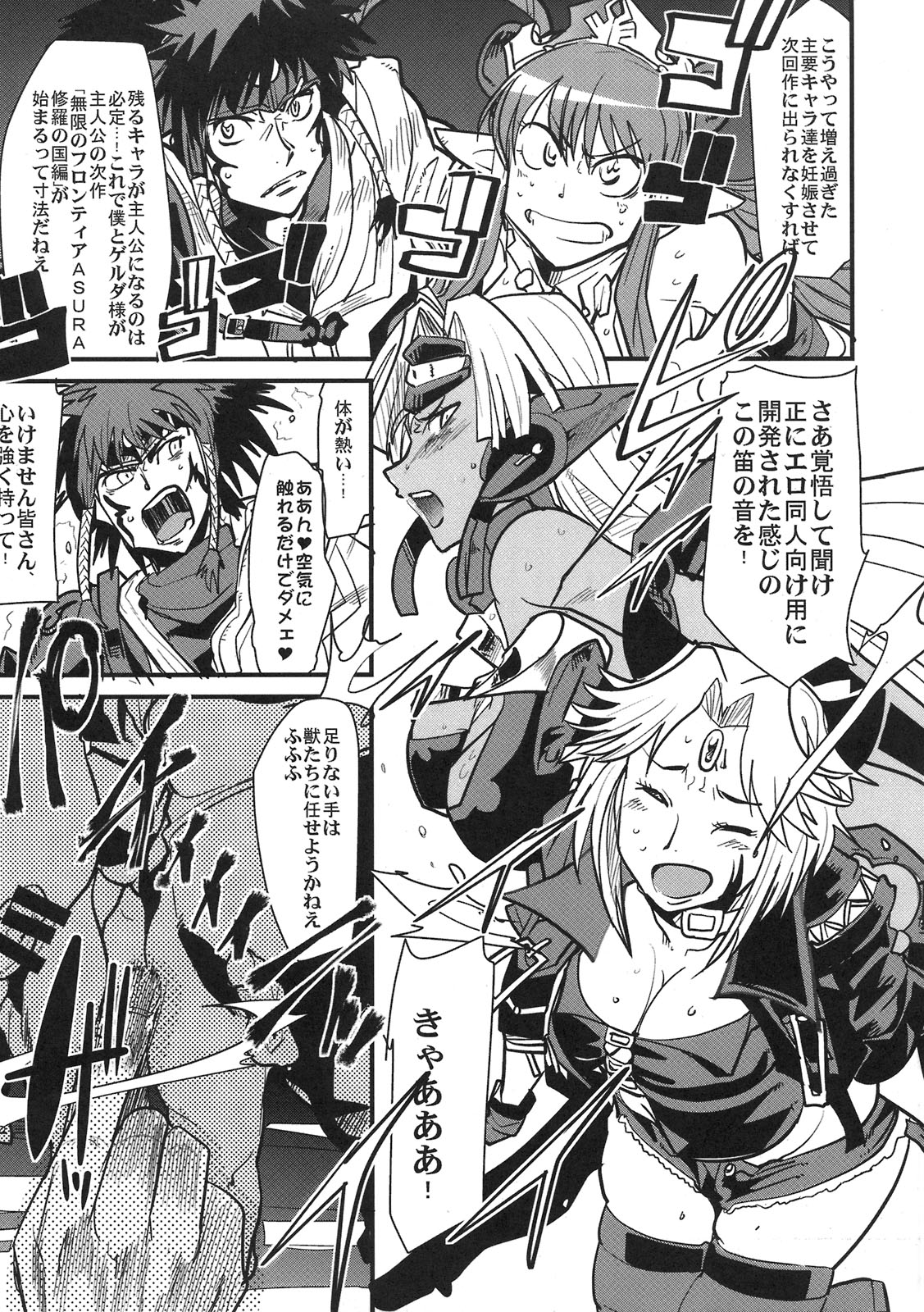 Boku no Watashi no Mugen no Super Bobobbo Taisen LOE Masou dayo Nekketsu Undoukai page 9 full