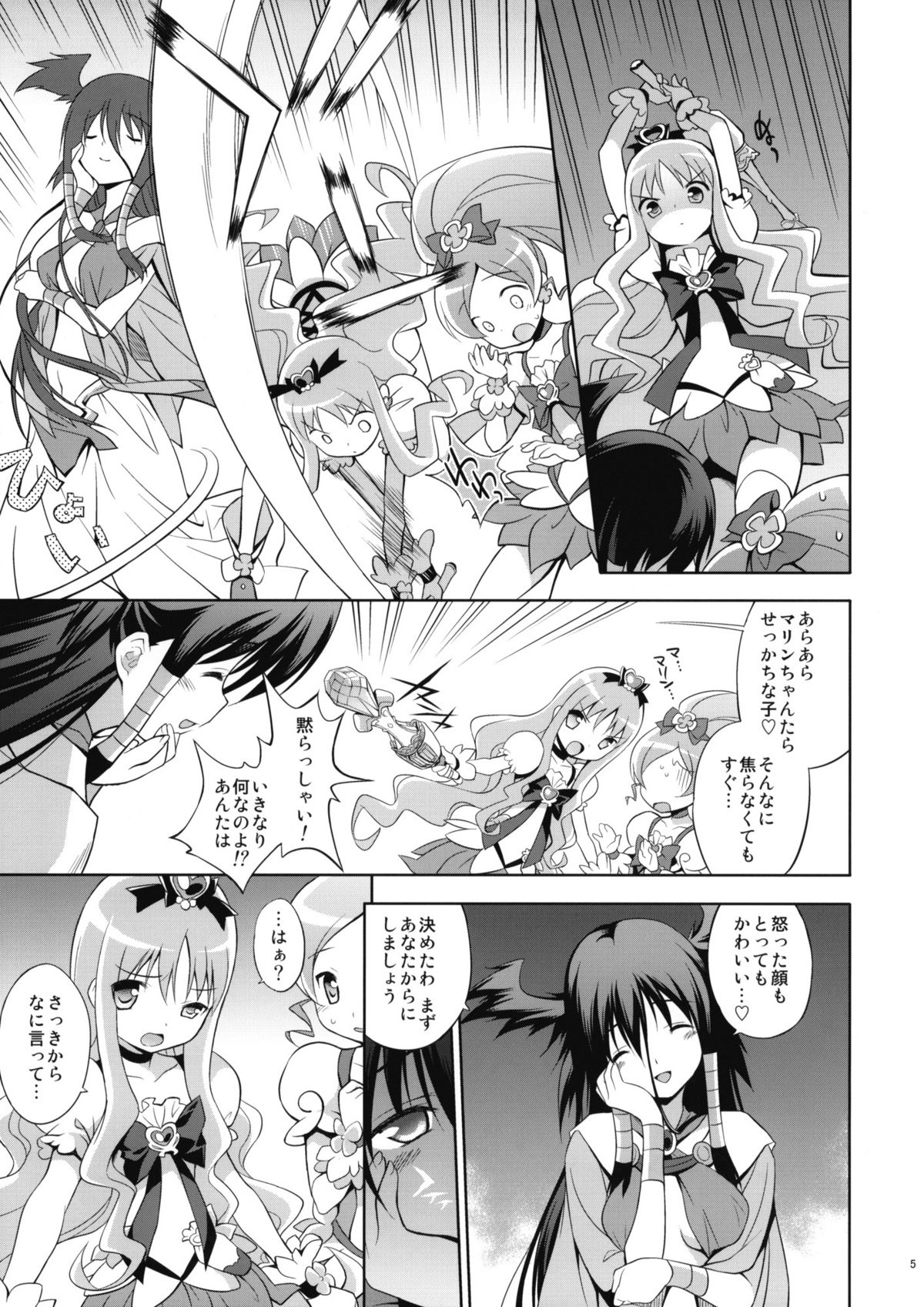 Melt Flower page 4 full