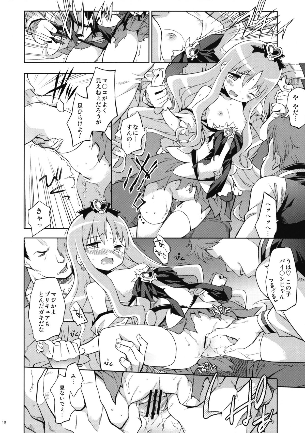 Melt Flower page 9 full