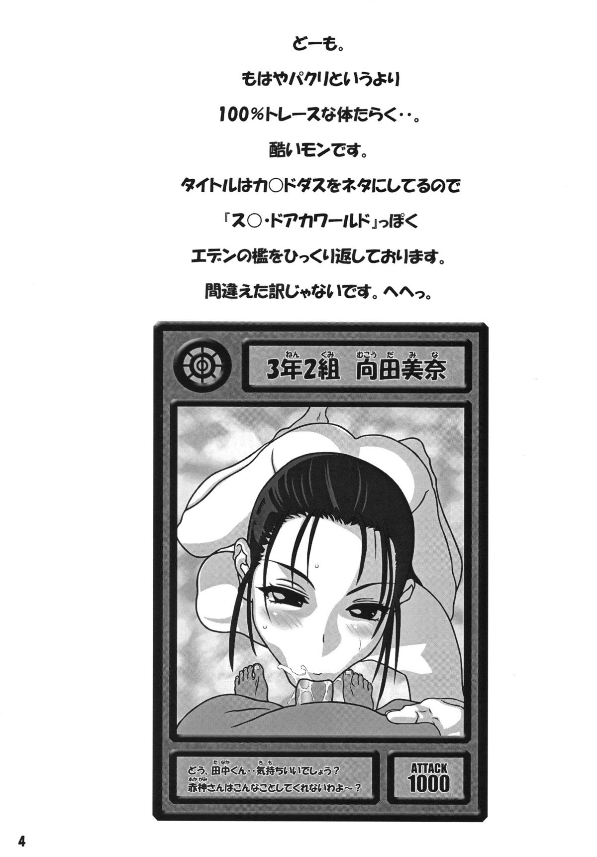 RIO NONDEE NEDEfoEGAC page 3 full