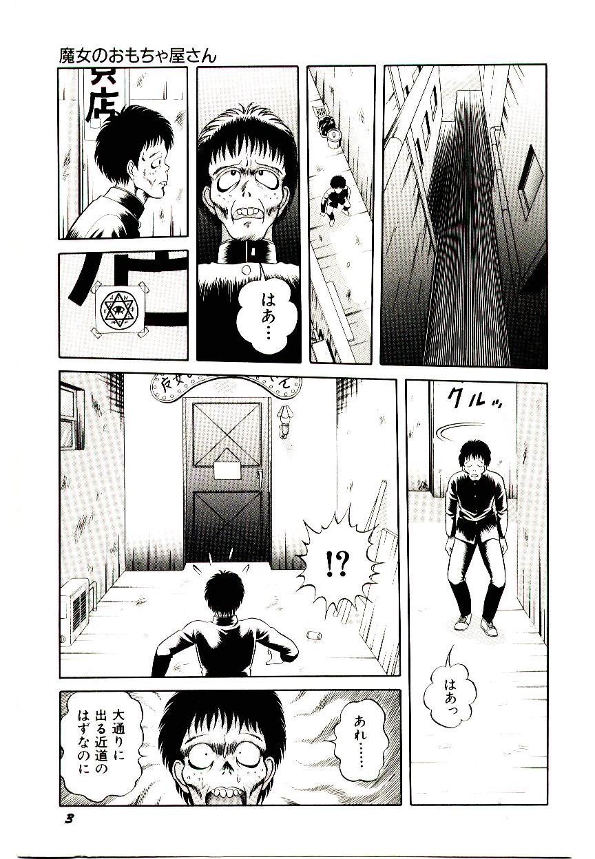 Majo no Omocha-ya San - Toy Shop of Witch page 5 full