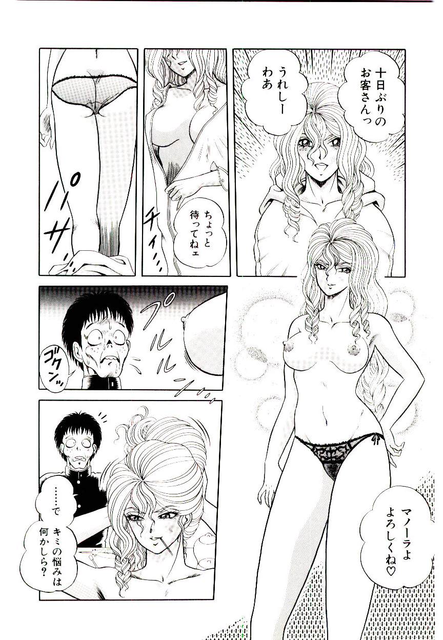 Majo no Omocha-ya San - Toy Shop of Witch page 8 full