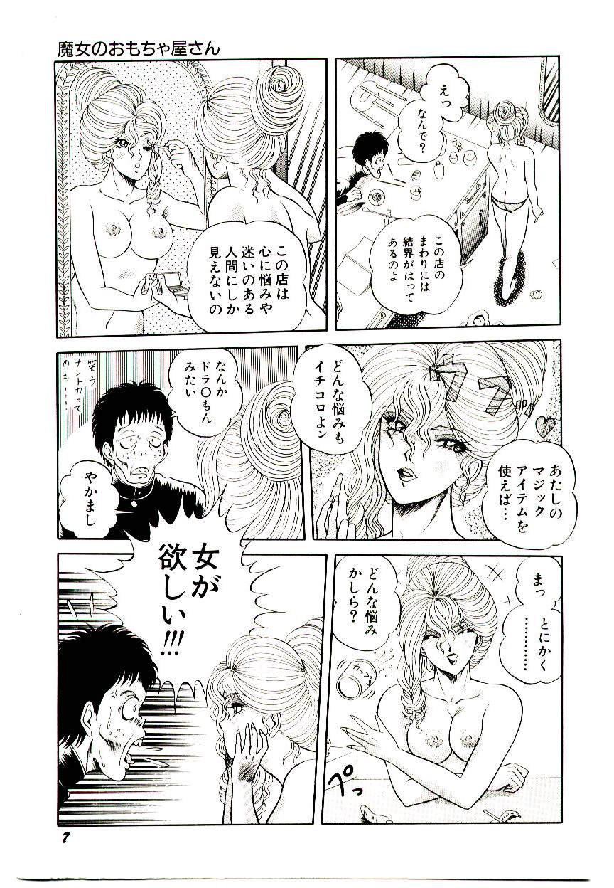 Majo no Omocha-ya San - Toy Shop of Witch page 9 full