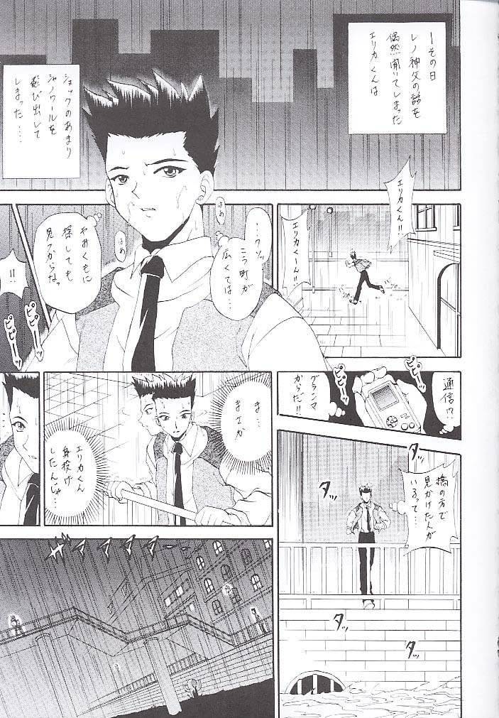 Stale World 16 Bloody Cross page 3 full