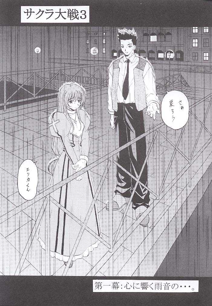 Stale World 16 Bloody Cross page 5 full