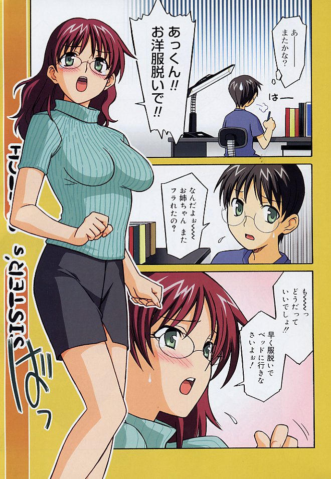 sister's switch page 3 full