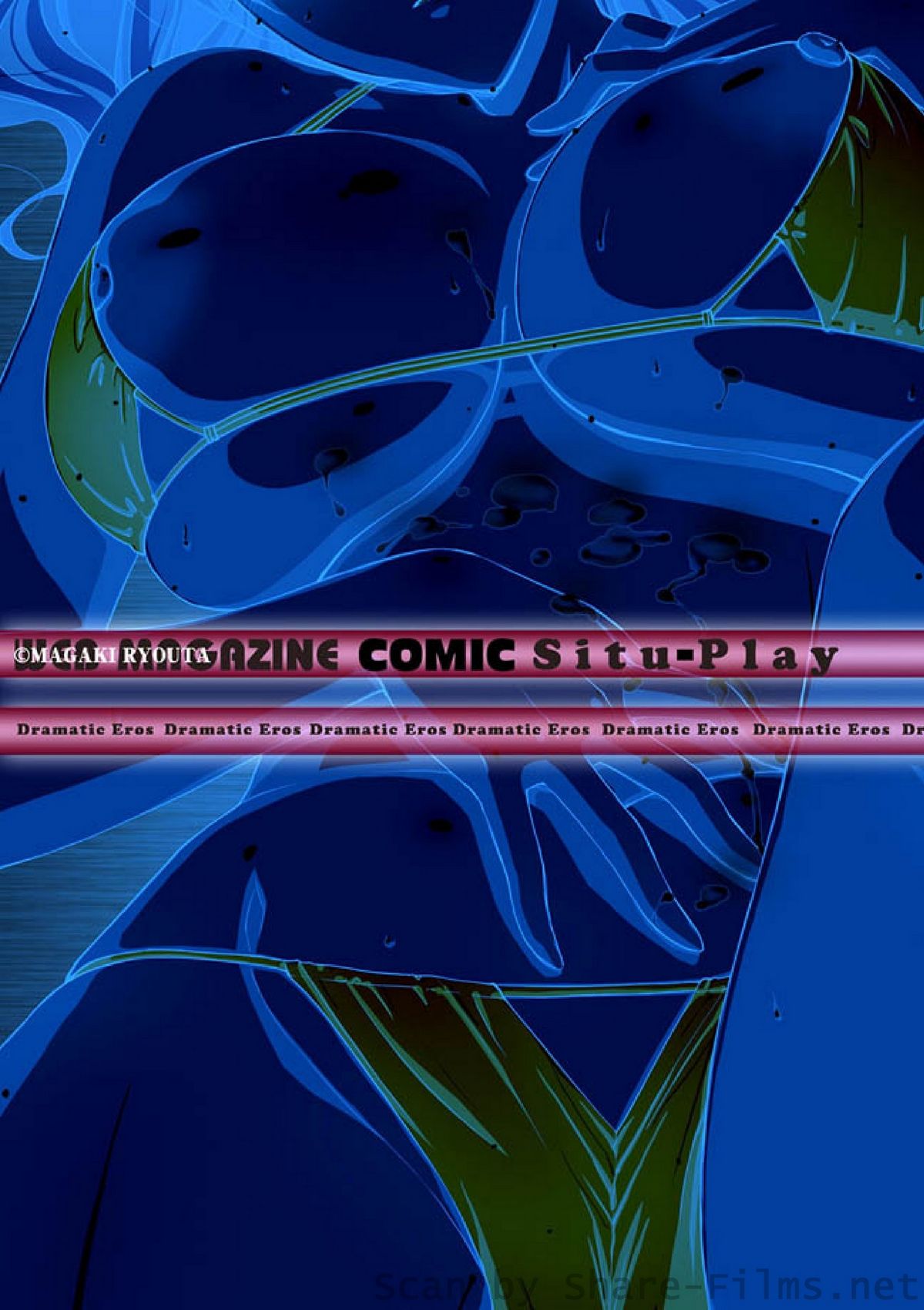 COMIC Situation Play Vol. 2 page 4 full