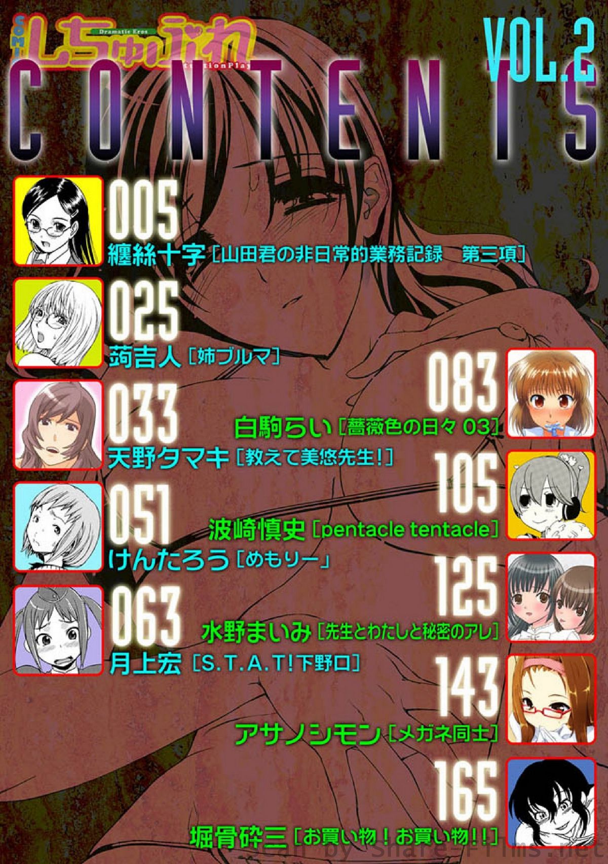 COMIC Situation Play Vol. 2 page 5 full