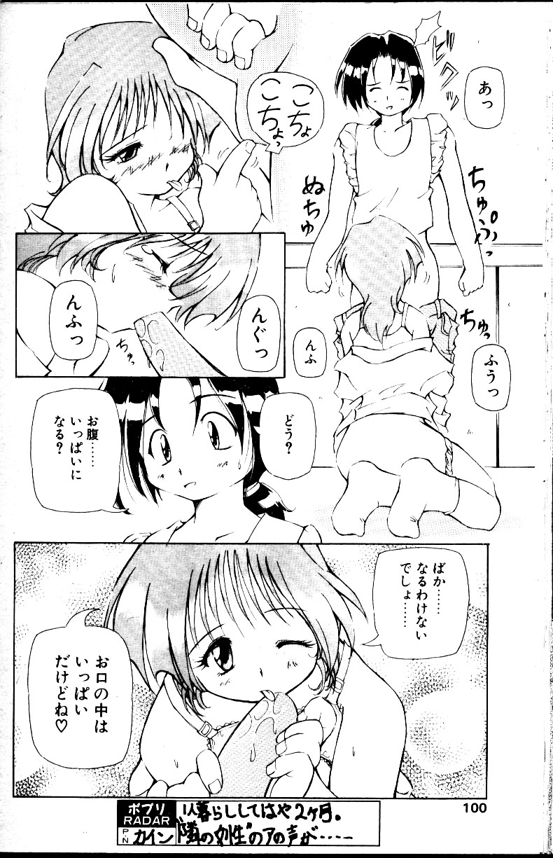 Kimi no Aji ga suru yo page 10 full