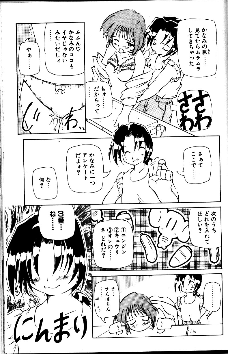 Kimi no Aji ga suru yo page 5 full