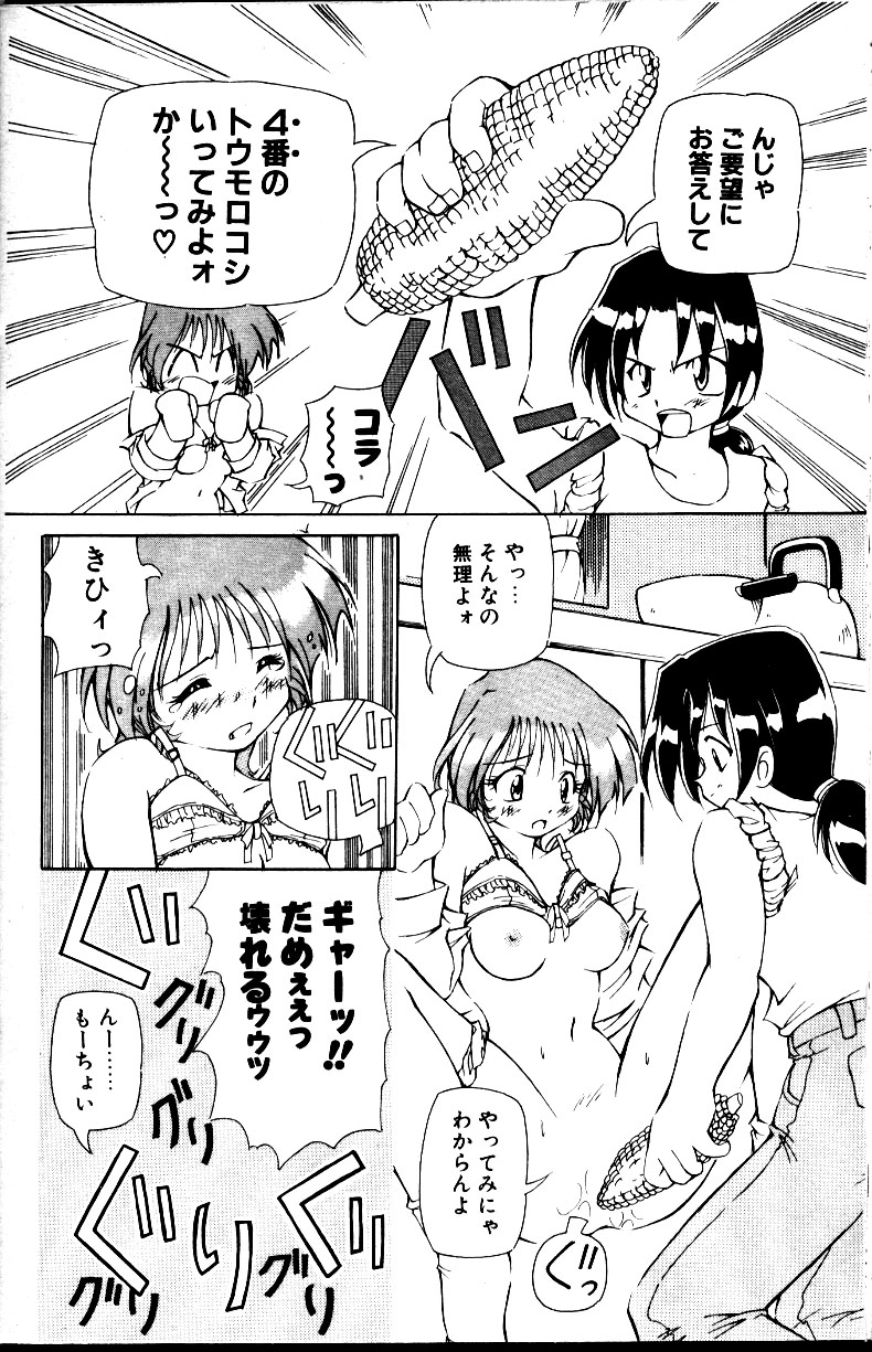Kimi no Aji ga suru yo page 6 full