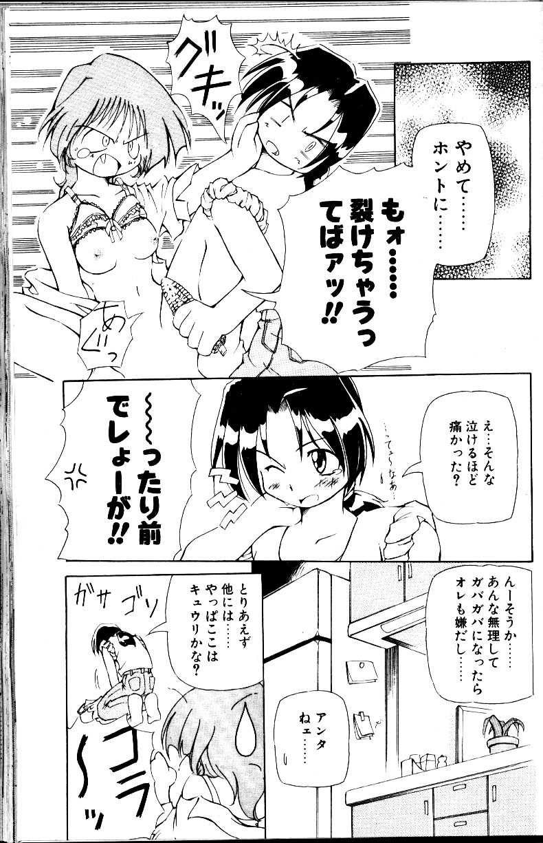 Kimi no Aji ga suru yo page 7 full