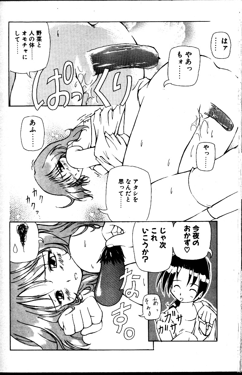 Kimi no Aji ga suru yo page 8 full