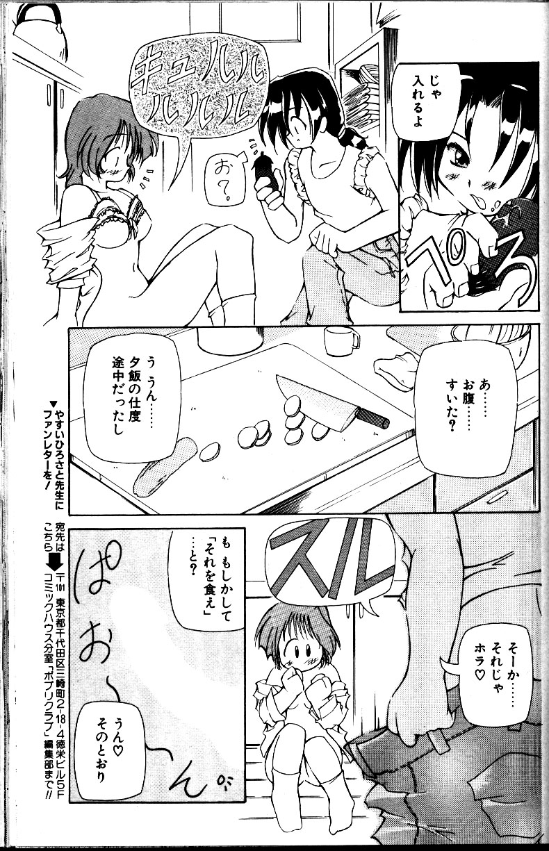 Kimi no Aji ga suru yo page 9 full