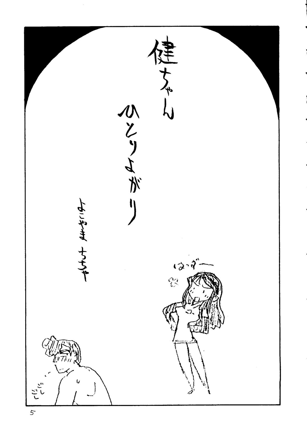 Ginrei Hon NG page 4 full