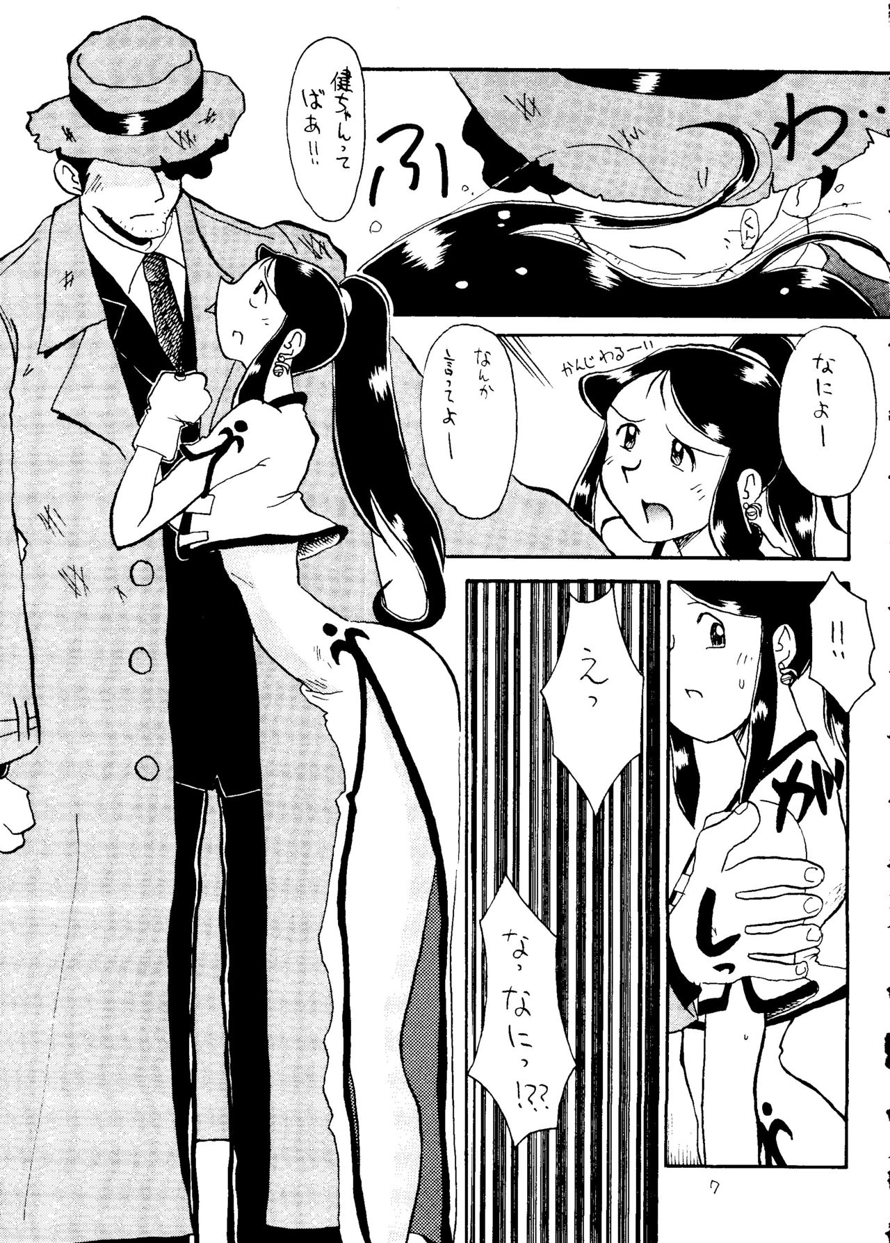 Ginrei Hon NG page 6 full