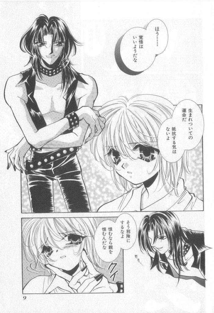 Naked Boys Vol. 2 page 8 full