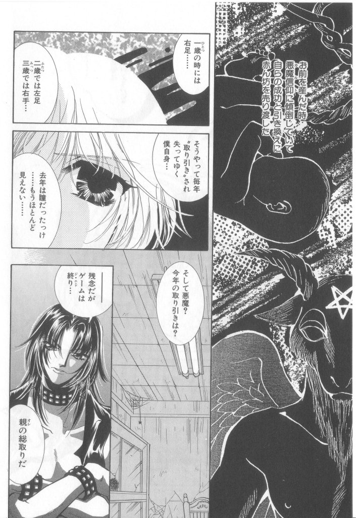 Naked Boys Vol. 2 page 9 full