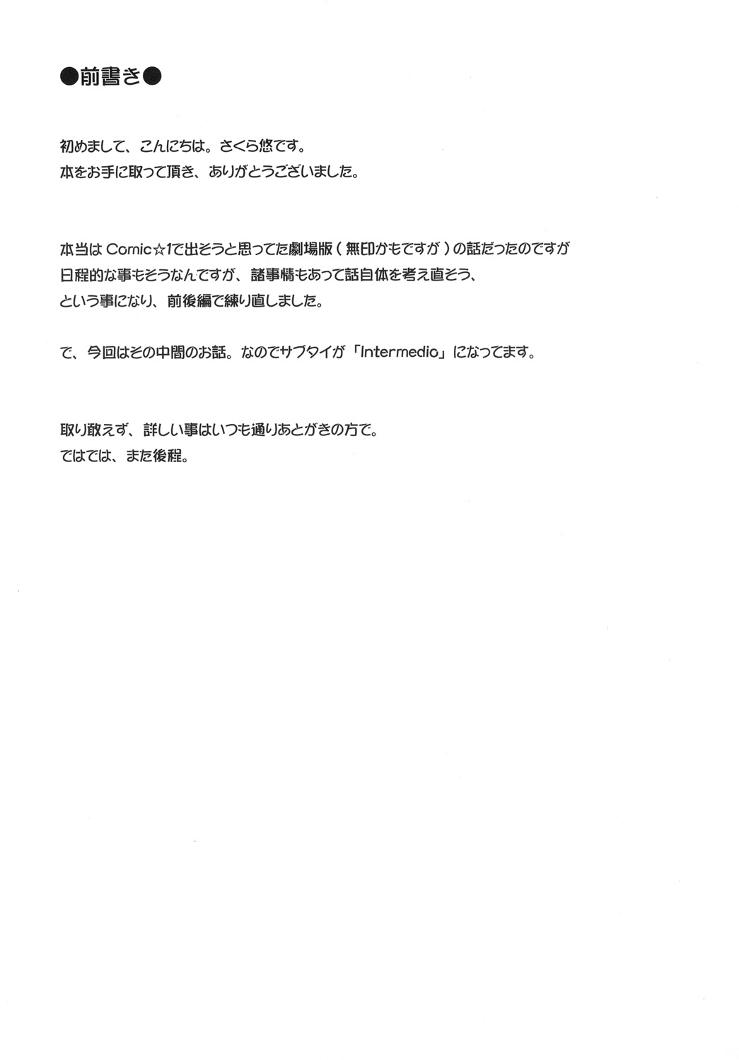 S.W. -Movie- Intermedio page 3 full