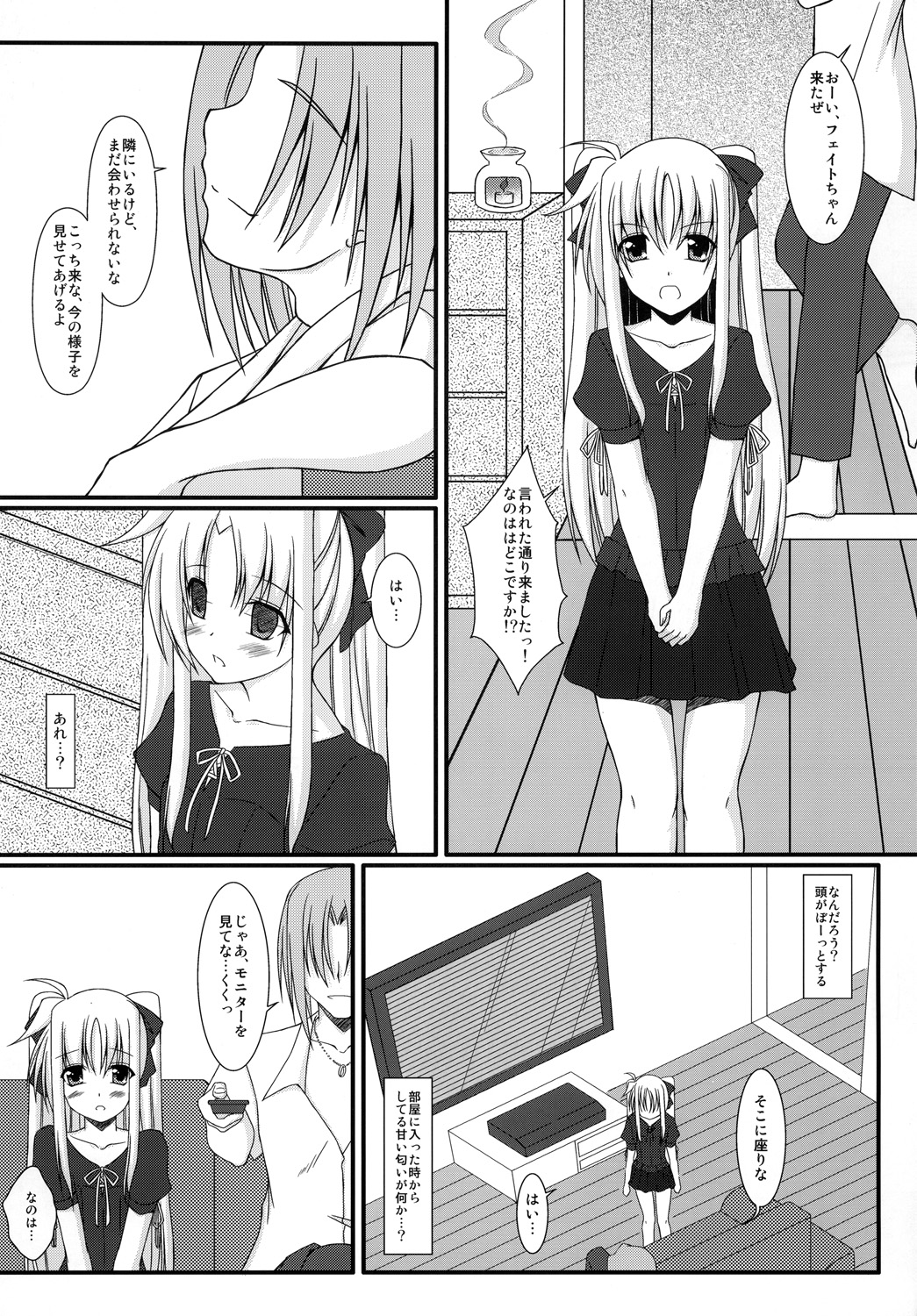 S.W. -Movie- Intermedio page 4 full