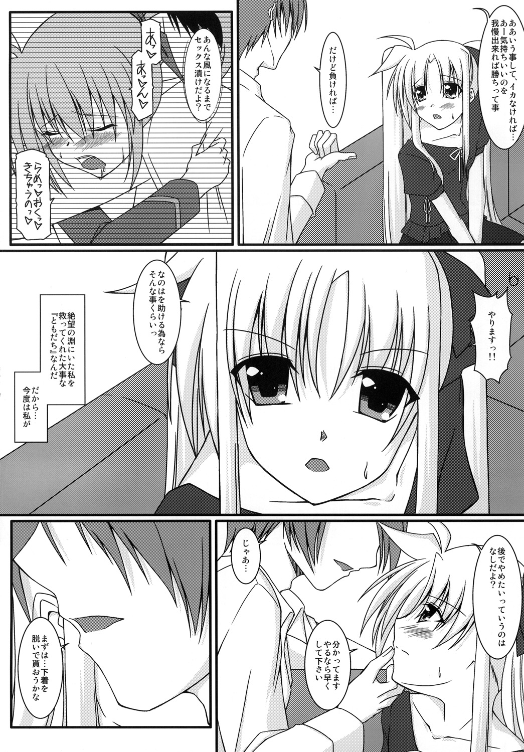 S.W. -Movie- Intermedio page 7 full