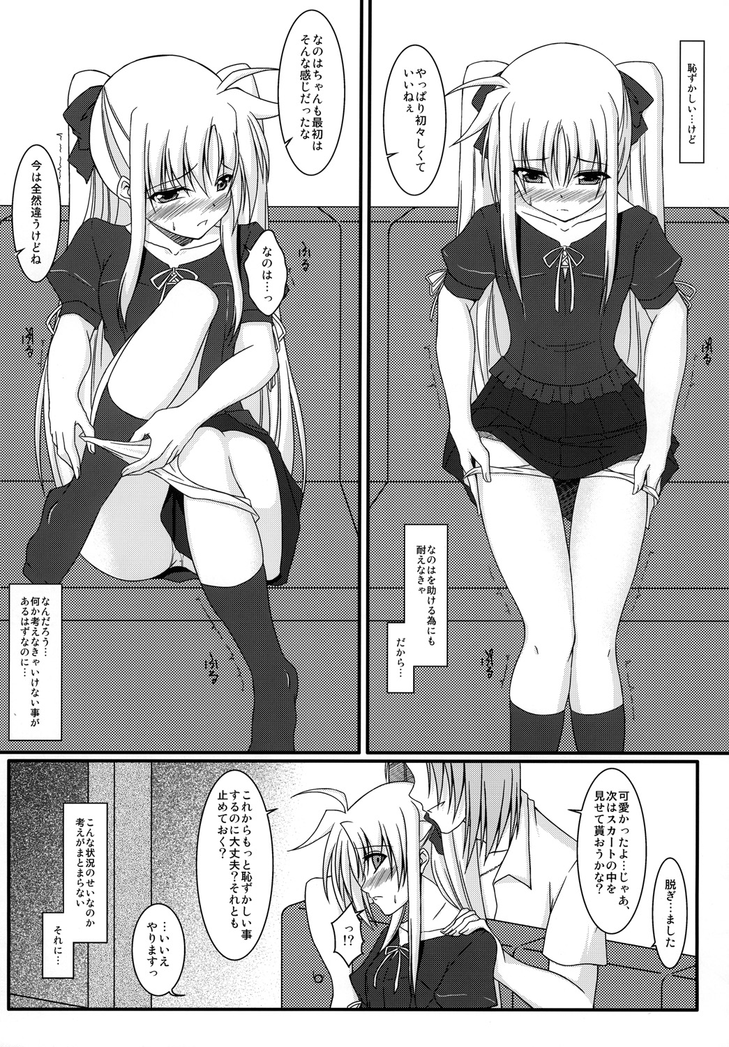 S.W. -Movie- Intermedio page 8 full