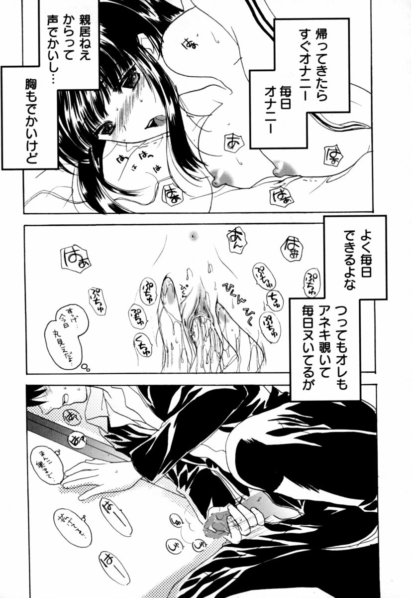 Jitsuane Paradise | My dear elder sister Paradise page 6 full