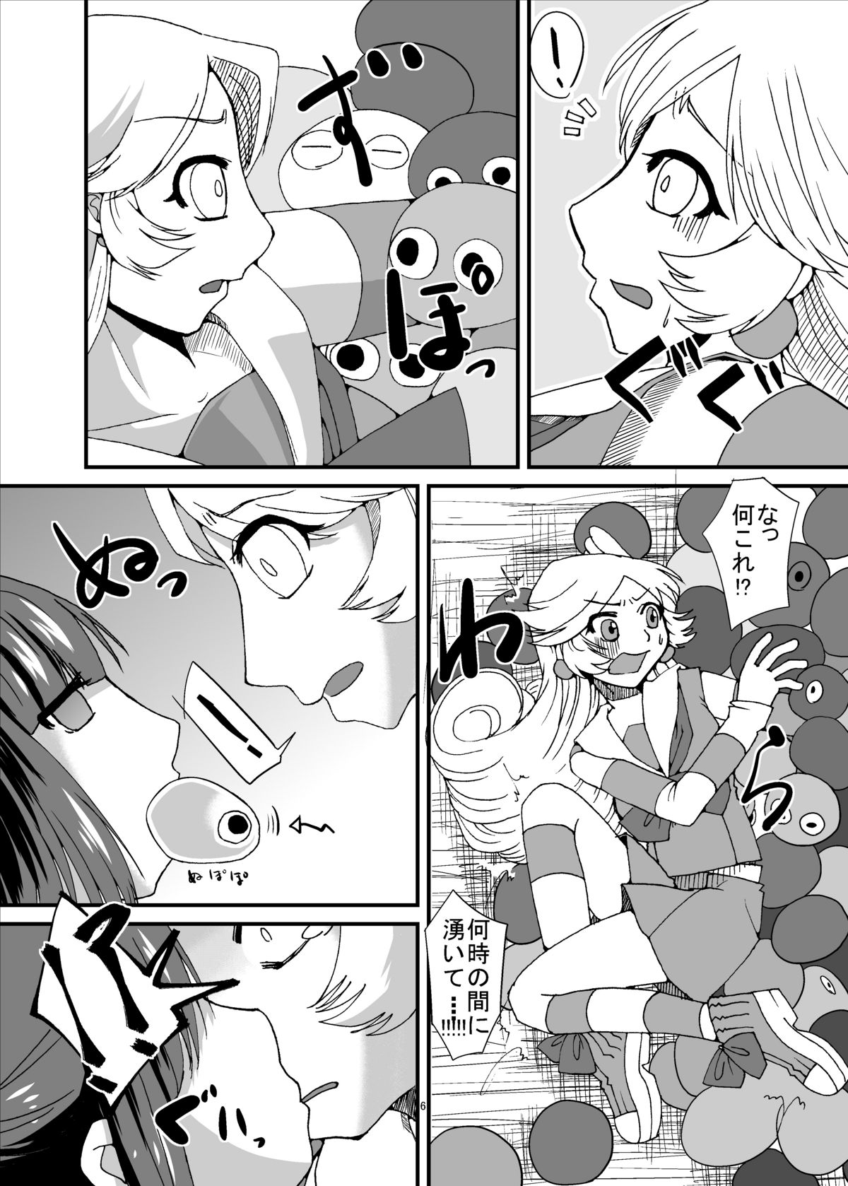 Taina Rensa Fever Tsuu page 6 full