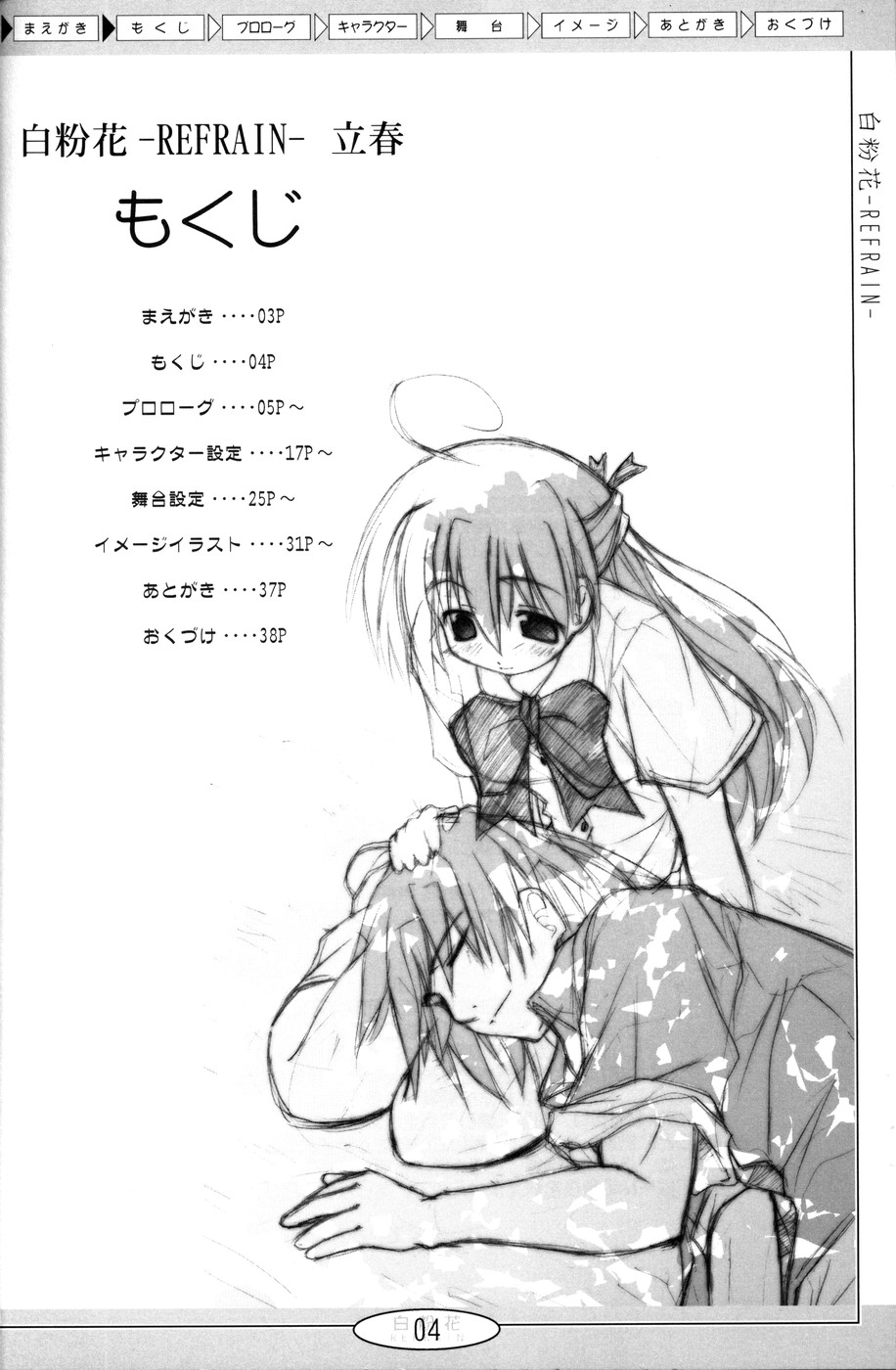 Oshiroibana -REFRAIN- Risshun page 3 full