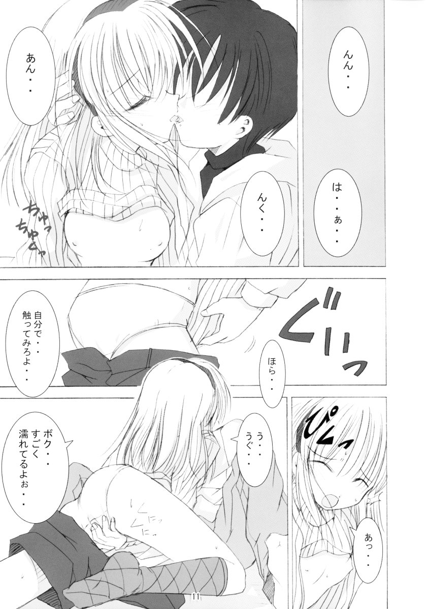 SNOW CREATOR page 10 full