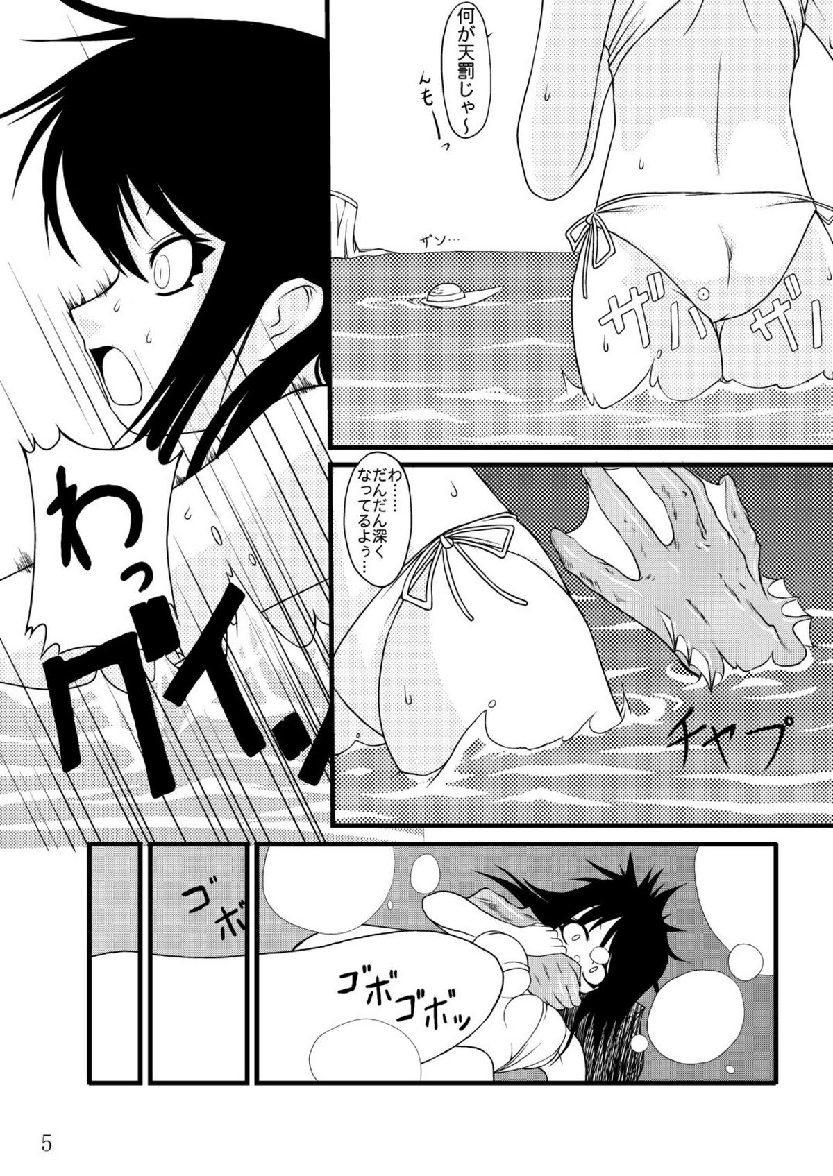 NACOTO SHA-HON page 5 full