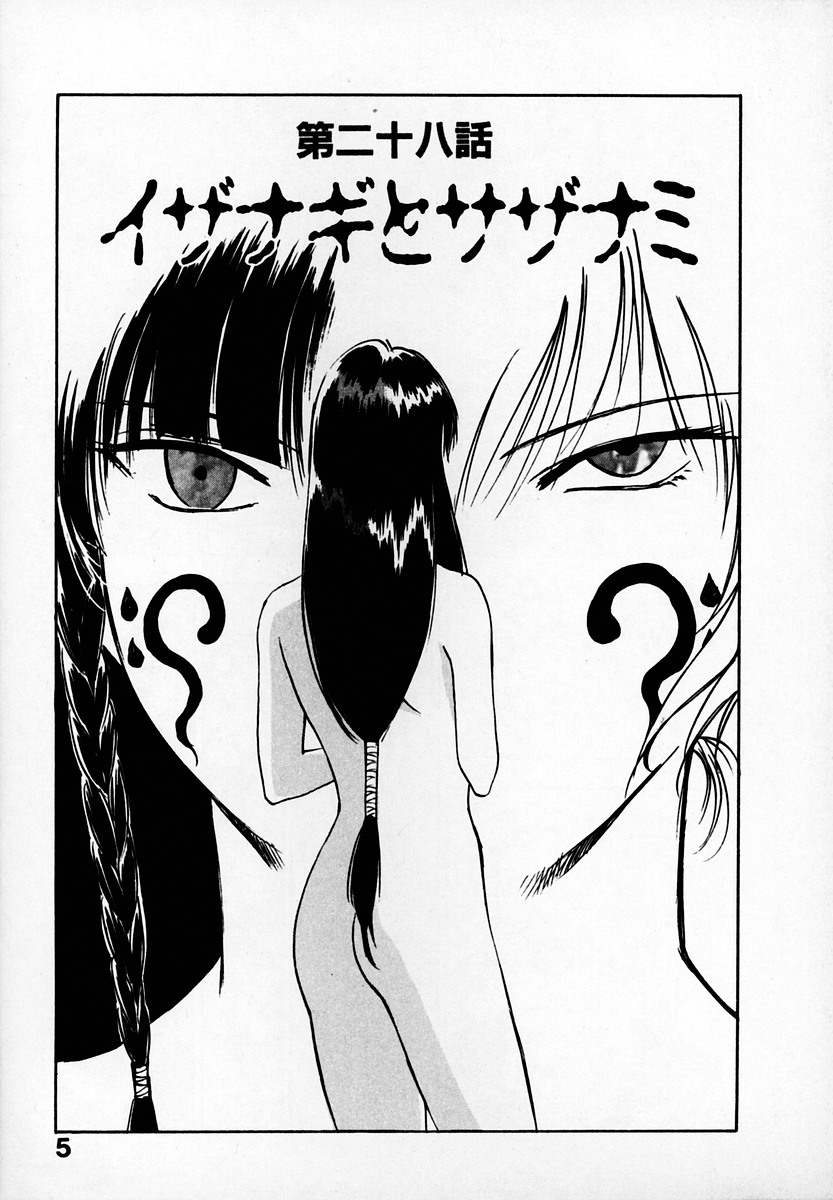 Reinou Tantei Miko / Phantom Hunter Miko 05 page 7 full