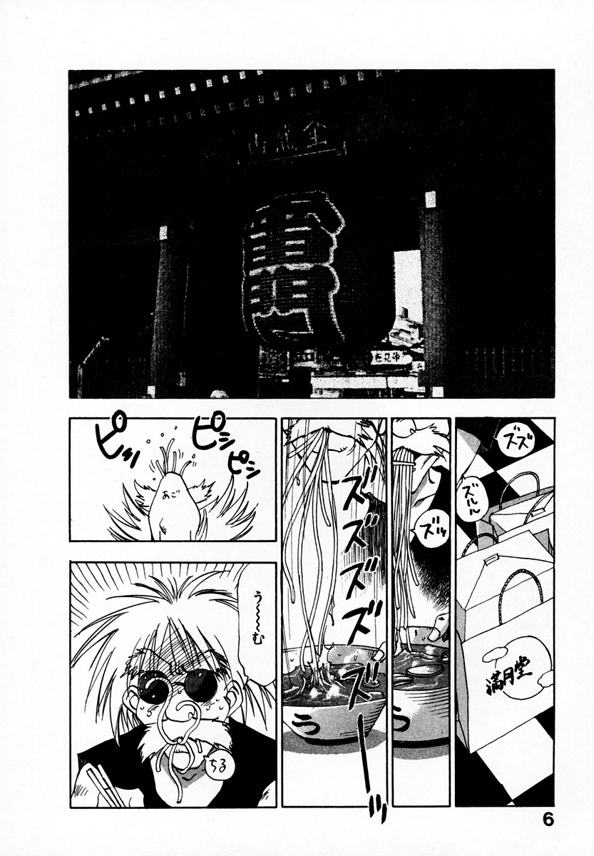 Reinou Tantei Miko / Phantom Hunter Miko 05 page 8 full