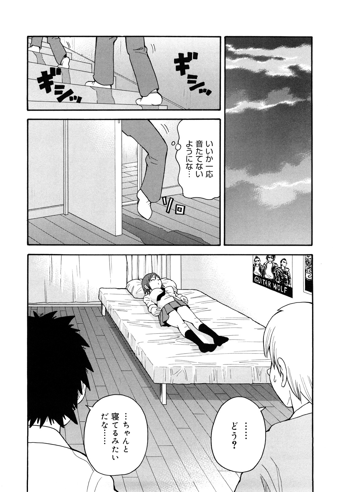 Muchi Muchi!! Monzetsu Fever Plus page 9 full