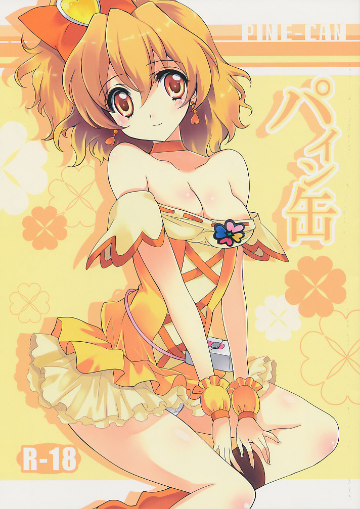 Pine-Can page 1 full