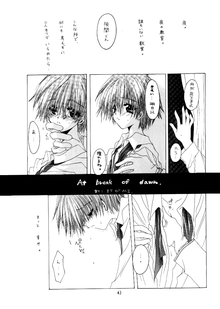 I WANNA BE YOU IN THE END OF THE WORLD page 2 full