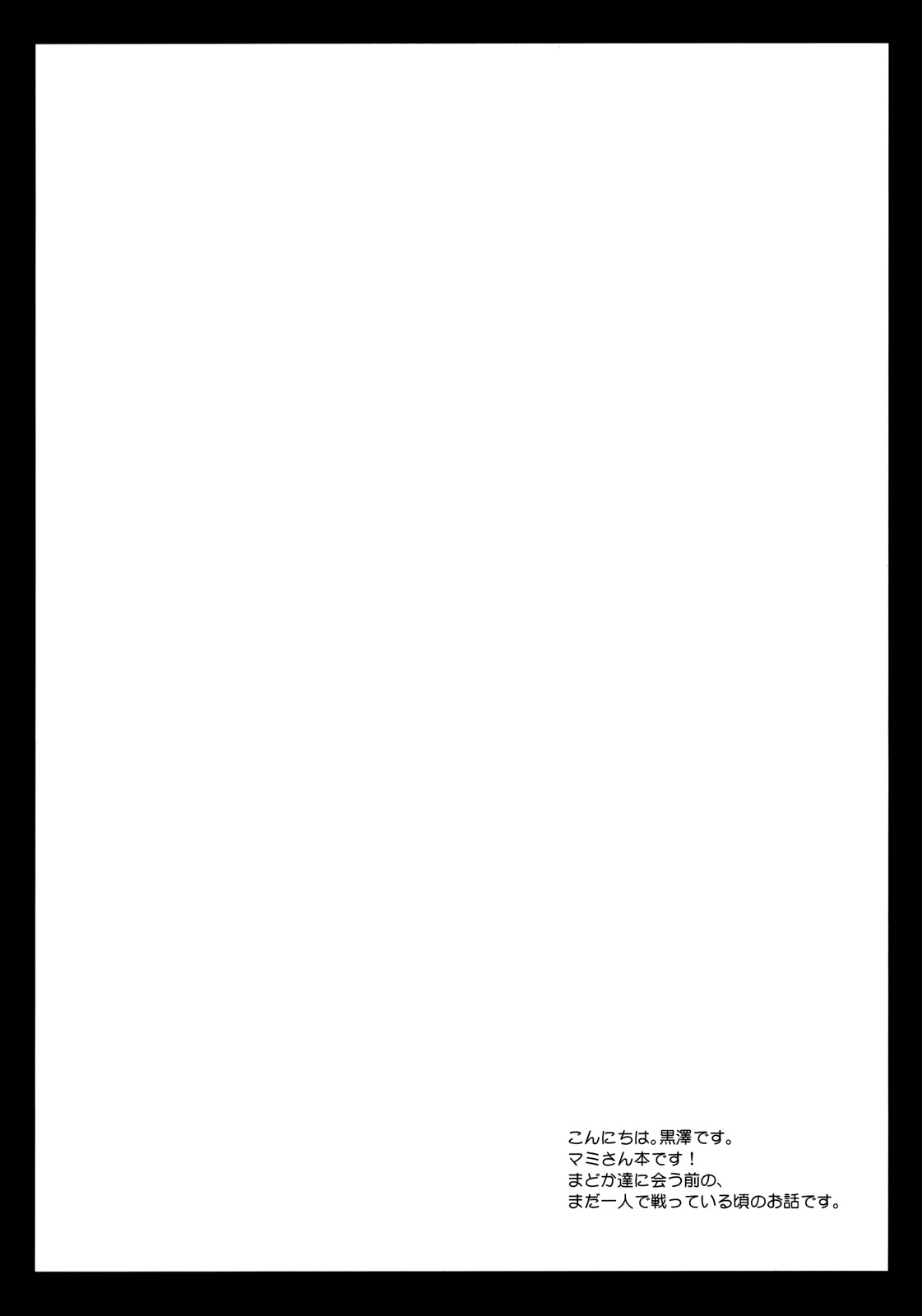 MamiMagi page 4 full