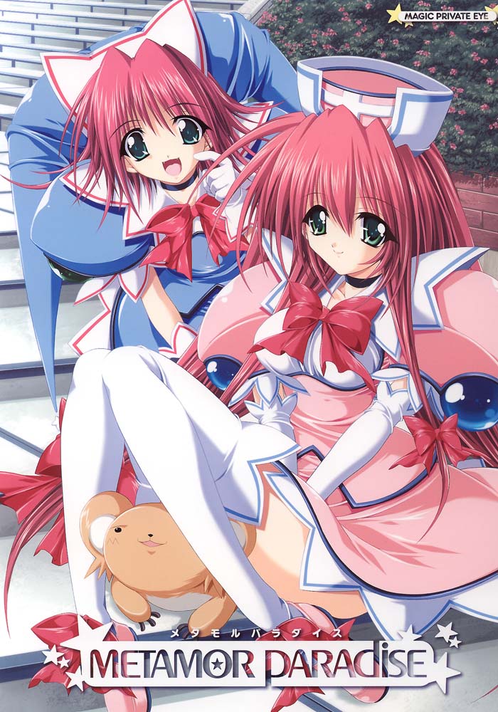 METAMOR PARADISE page 1 full