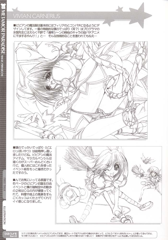 METAMOR PARADISE page 10 full