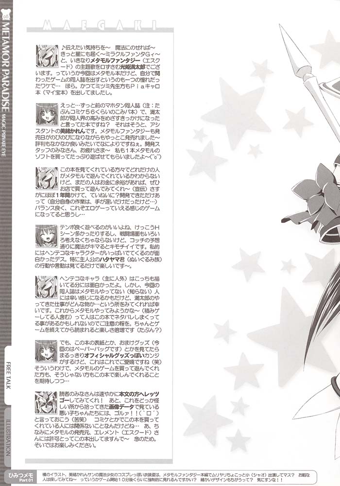 METAMOR PARADISE page 4 full